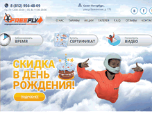 Tablet Screenshot of freeflyorange.com